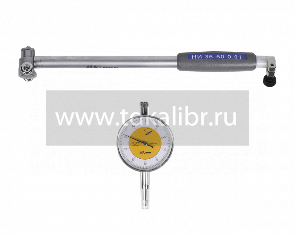 Нутромер индикаторный НИ 35- 50 мм 0,01 с пов. МИК
