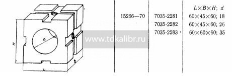 Проставка Квадратная 60х 45х 60 с установочным отверстием d 18мм под паз 12мм (7035-2281) ГОСТ15266-70